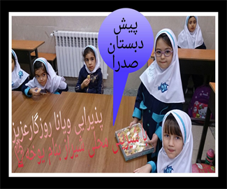با شیرینی های شیرازی ویانا